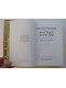 Henry Coston - Dictionnaire de la politique française. Tome 1 à 4