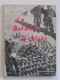 Jacques Le Prévost - La bataille d'Alger