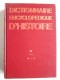 Michel Mourre - Dictionnaire encyclopédique d'Histoire. Complet des 8 volumes