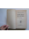 Général Charles De Gaulle - Mémoires de guerre. Complet en trois volumes. 1940 - 1946