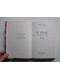 André Ribaud - La Cour? Chronique du royaume. Tome III. Le règne.