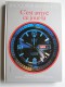 Jacques Gabalda et René Beaulieu - Encyclopédie de la jeunesse. C'est arrivé ce jour-là
